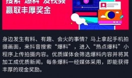 热点爆料功能,追踪最新社会动态，洞察事件背后真相